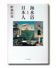 �C�����Ɠ��{�l