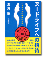 �k�[�h���C�t�ւ̏���