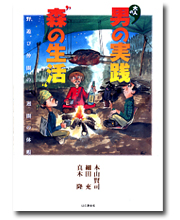 �j�̎��H�h�X�̐����h