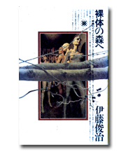 ���̂̐X��